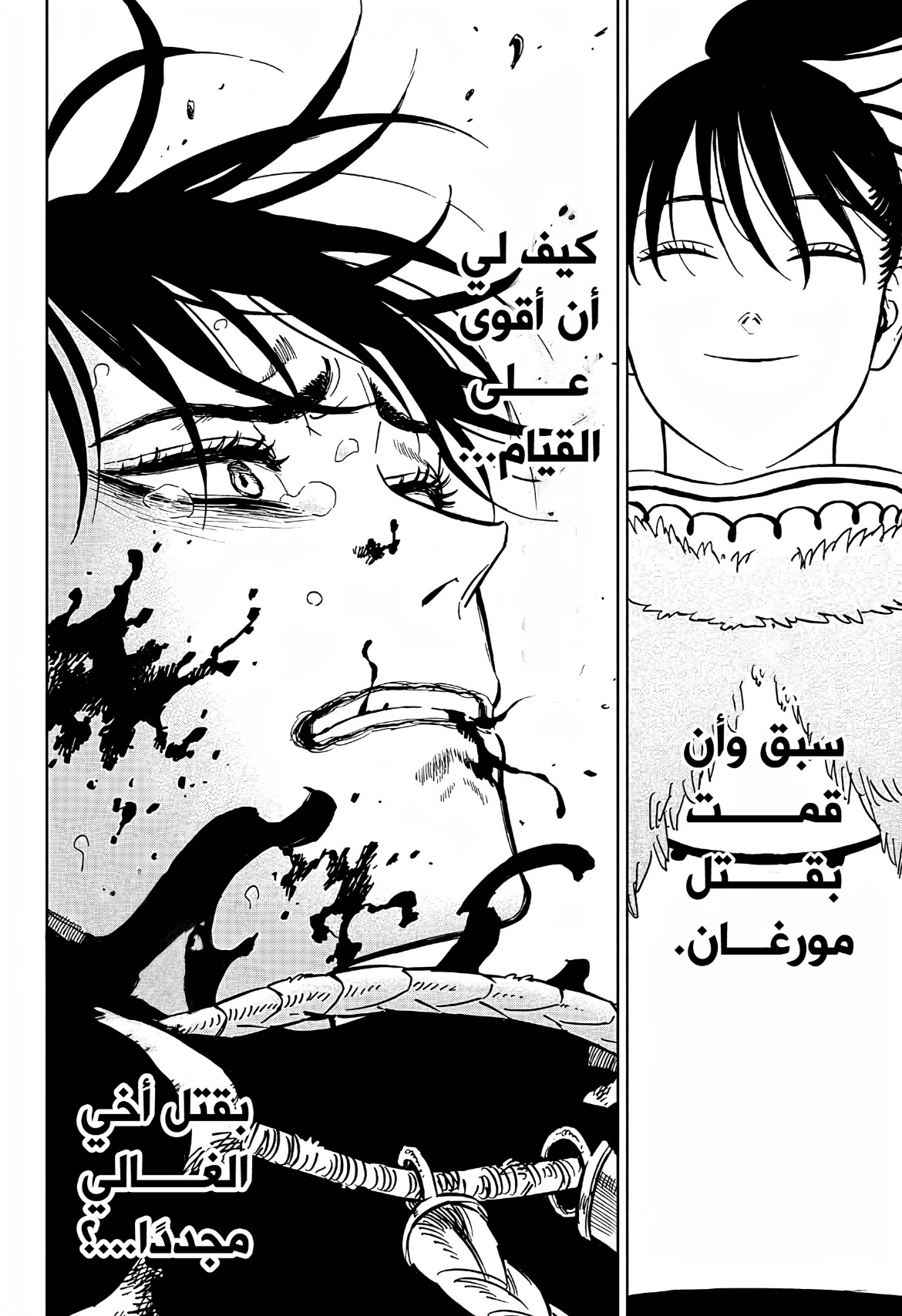 Black Clover: Chapter 375 - Page 9