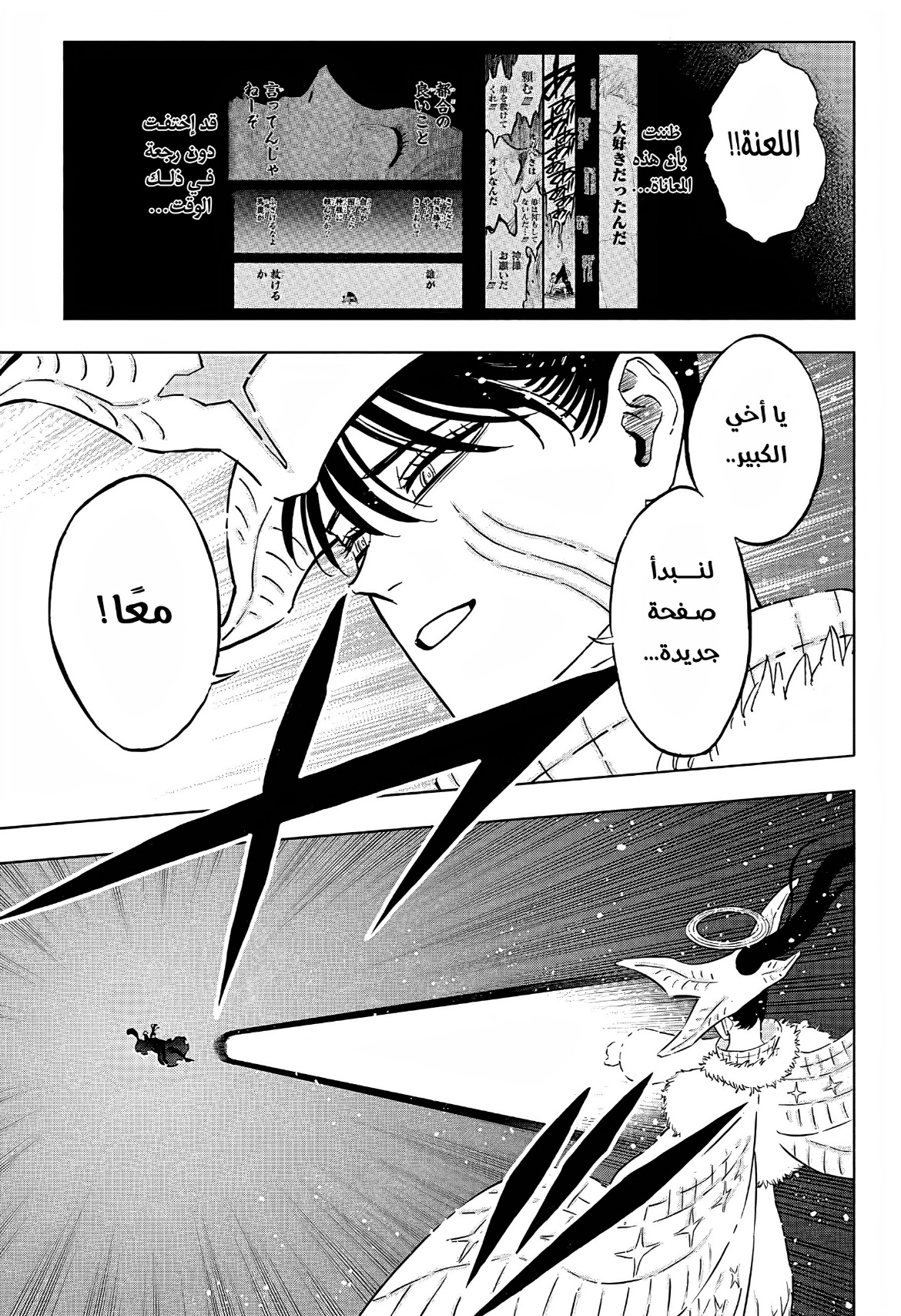 Black Clover: Chapter 375 - Page 10