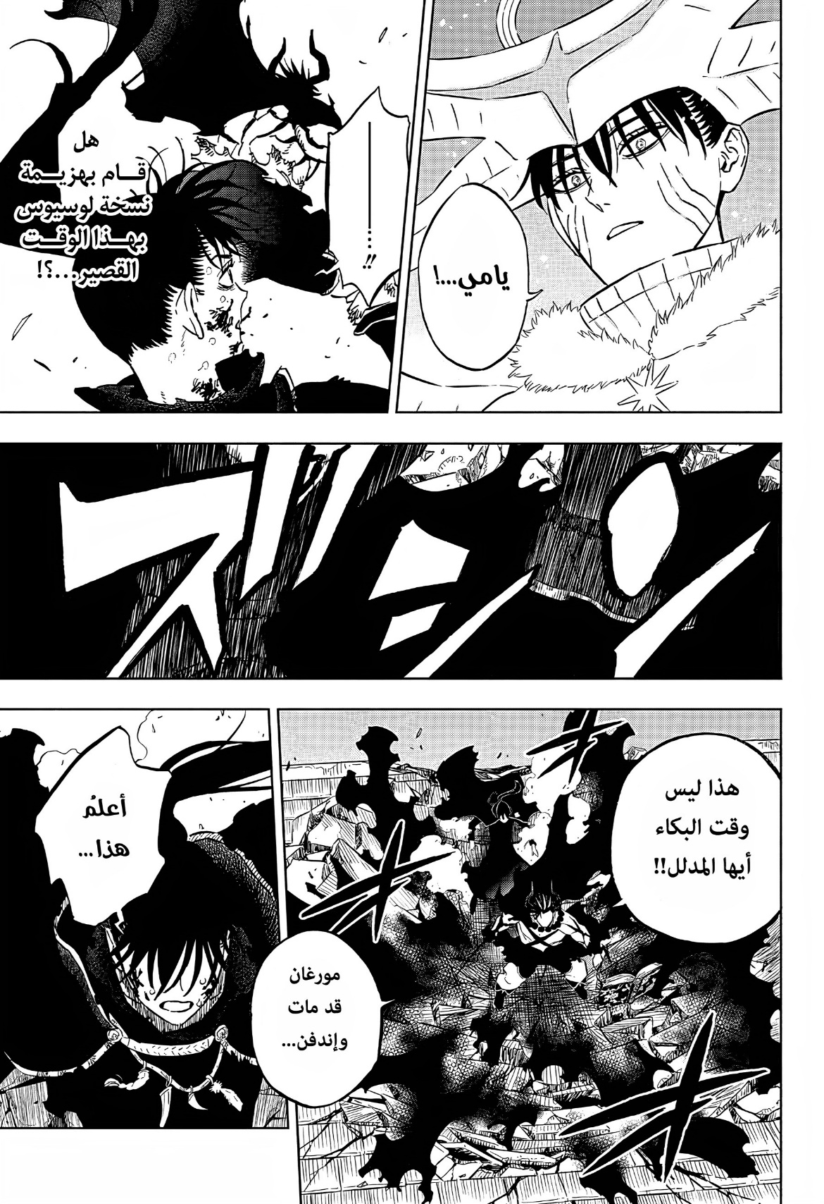 Black Clover: Chapter 375 - Page 12