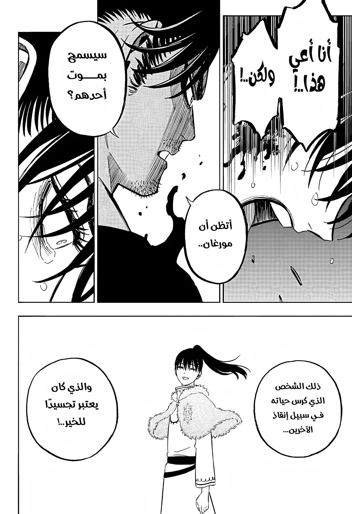 Black Clover: Chapter 375 - Page 13