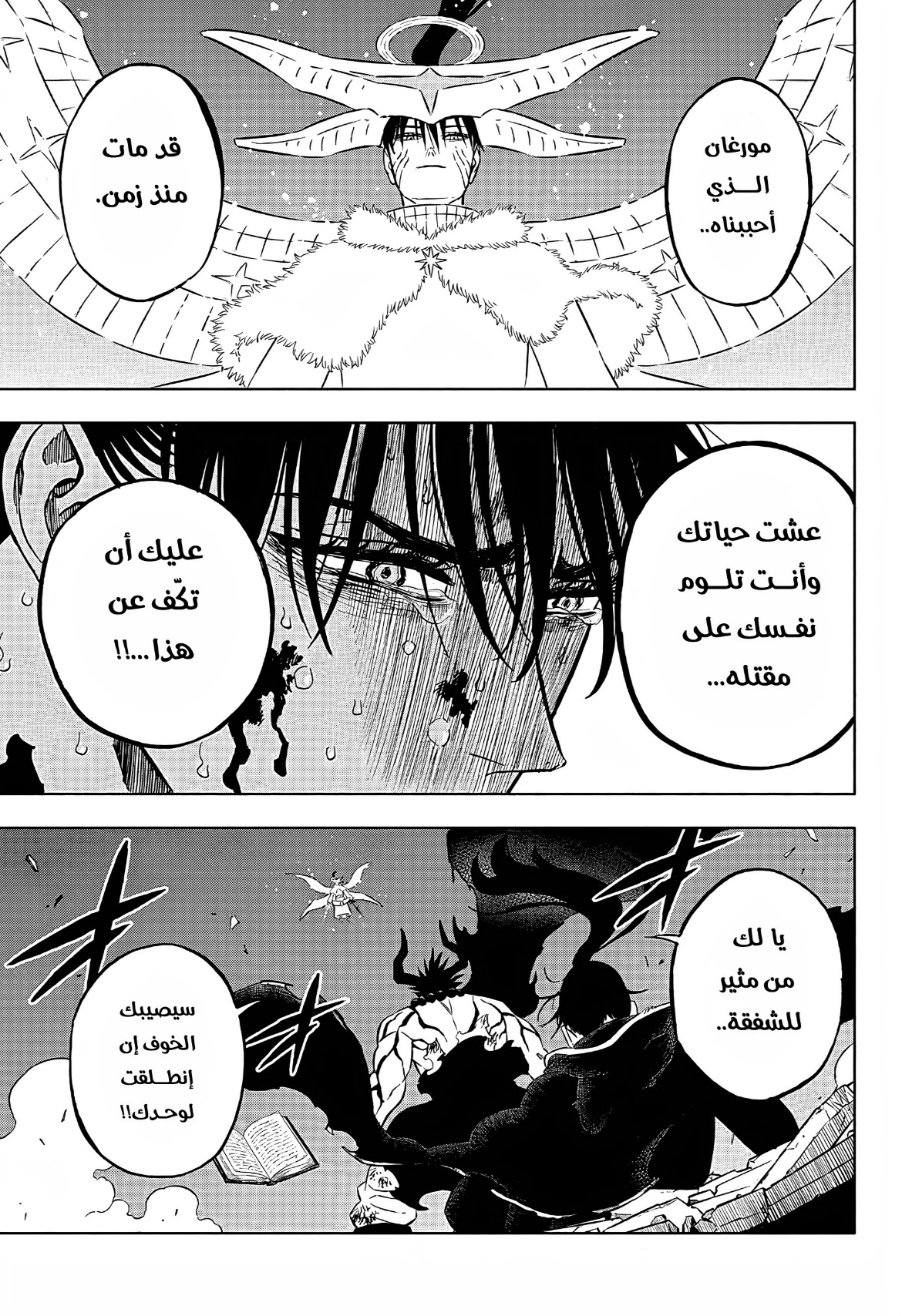 Black Clover: Chapter 375 - Page 14