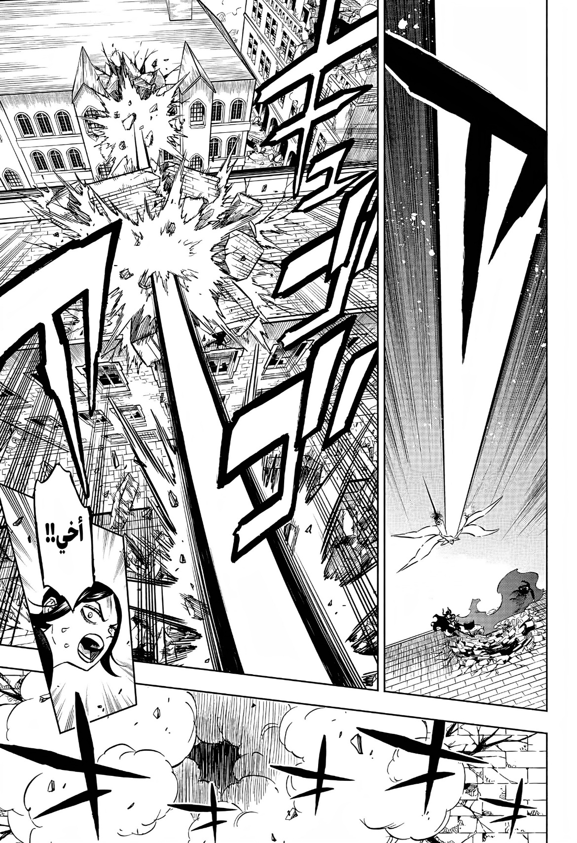 Black Clover: Chapter 375 - Page 16