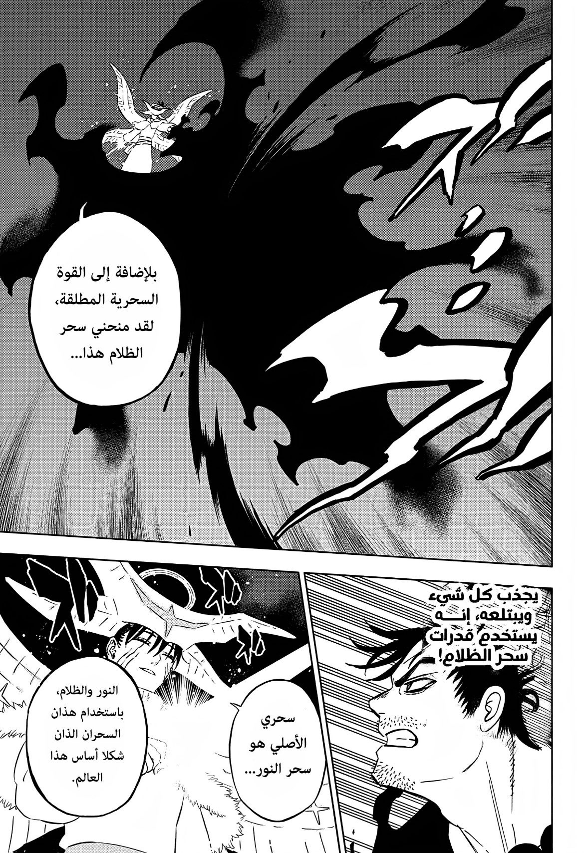 Black Clover: Chapter 376 - Page 3