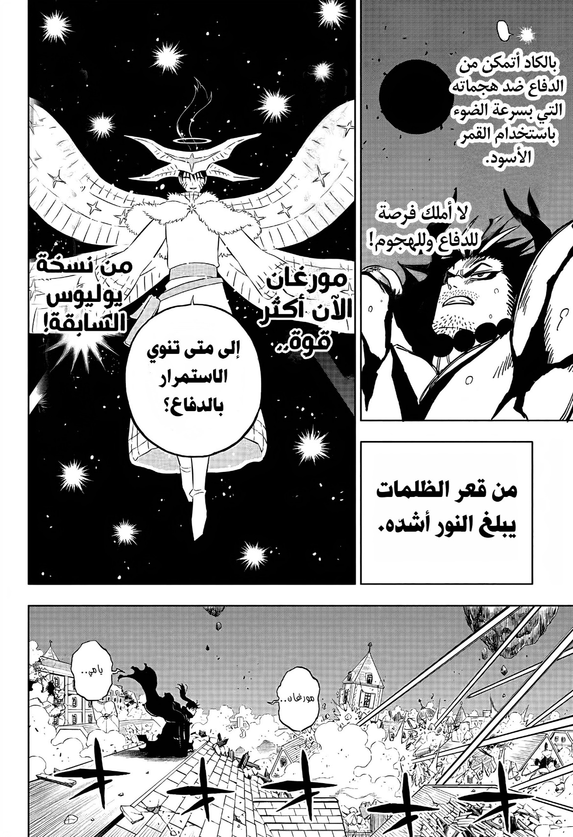 Black Clover: Chapter 376 - Page 5