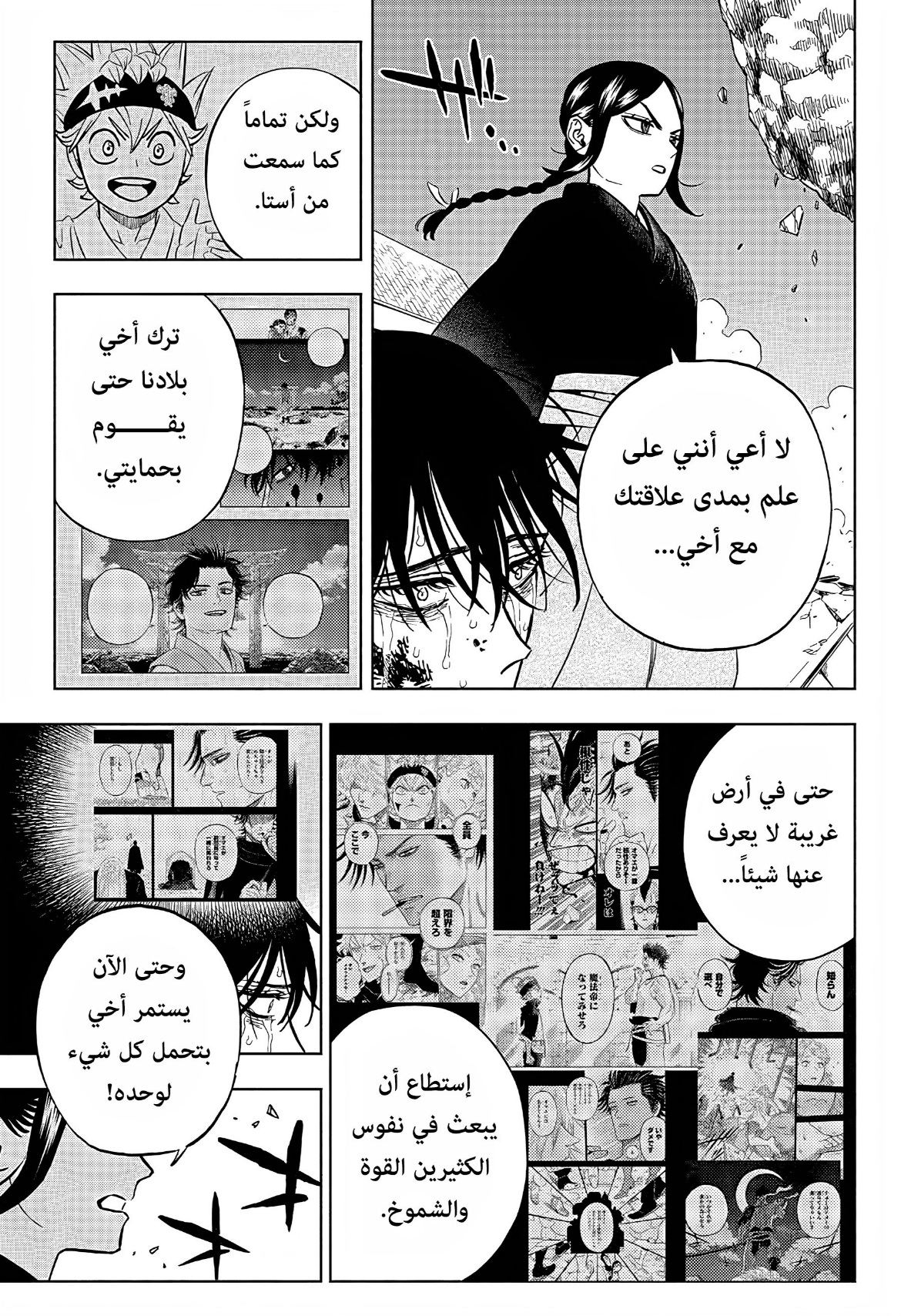 Black Clover: Chapter 376 - Page 6