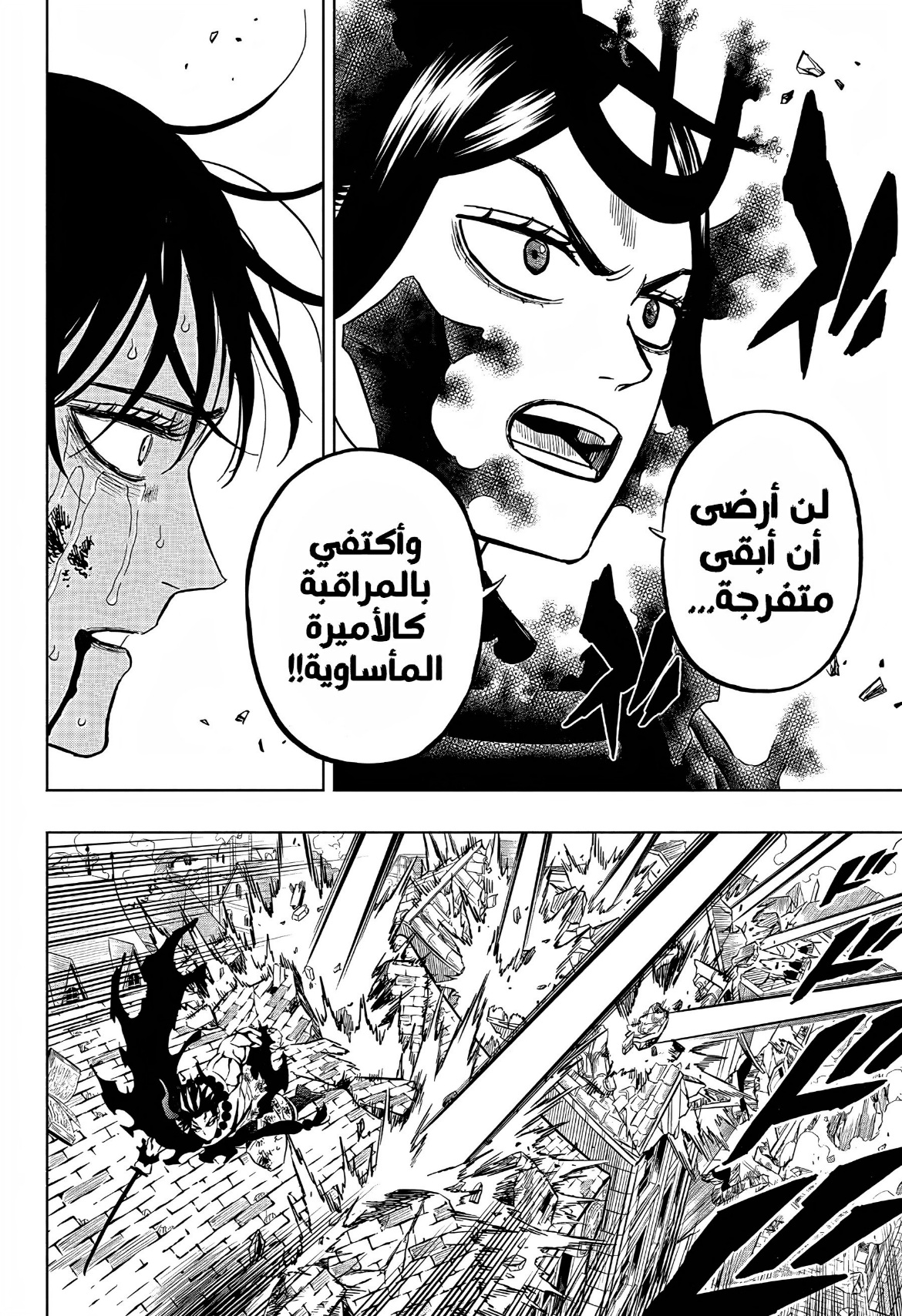 Black Clover: Chapter 376 - Page 7