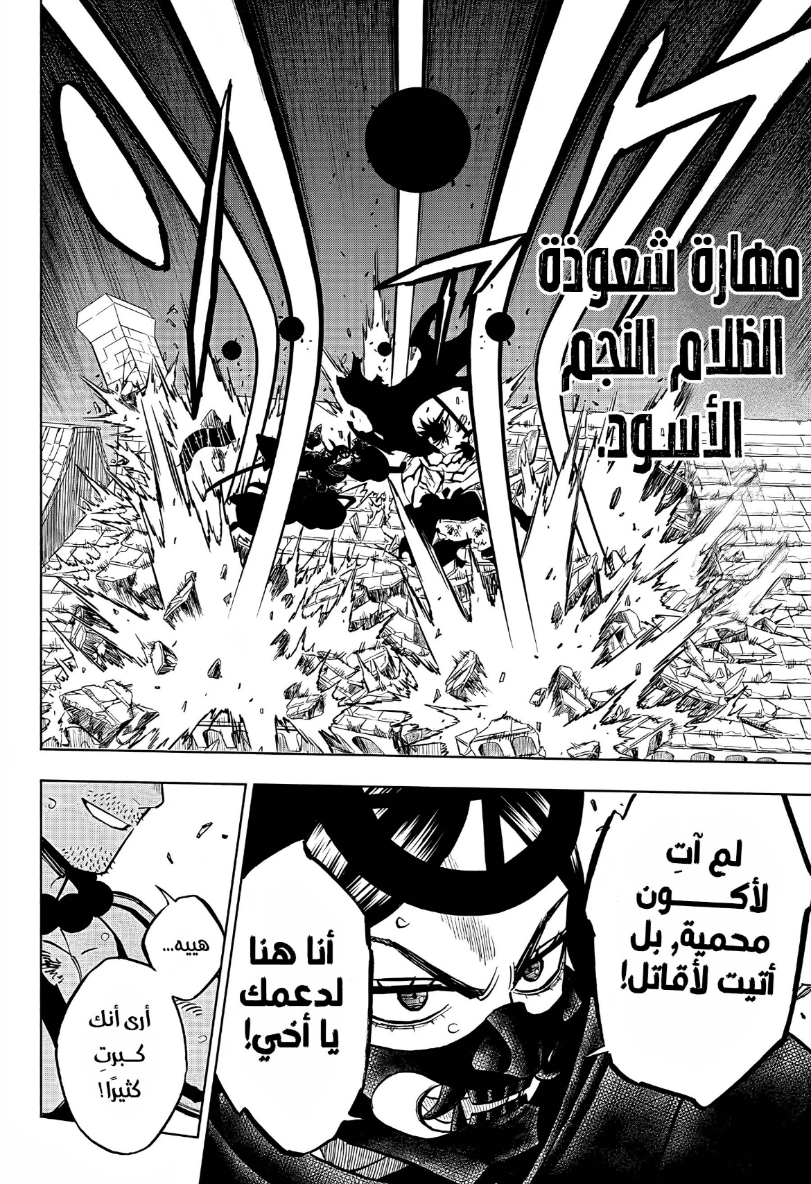 Black Clover: Chapter 376 - Page 9