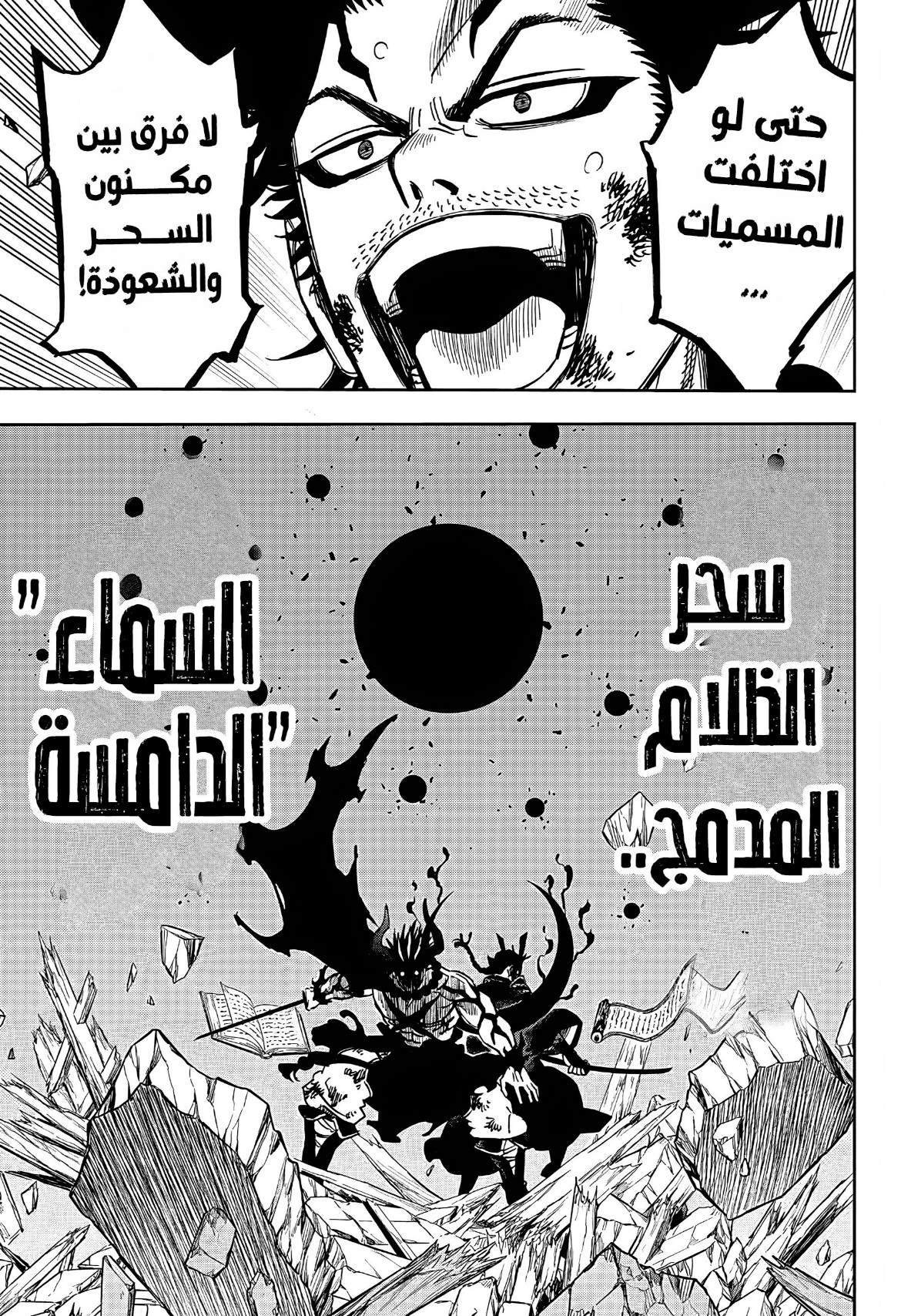 Black Clover: Chapter 376 - Page 10