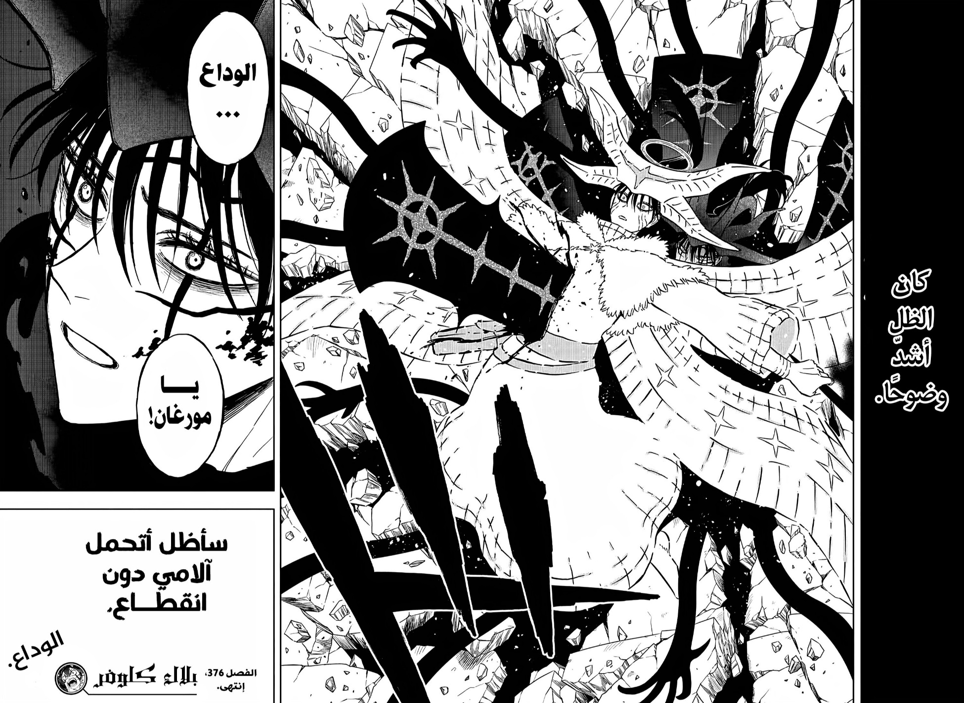 Black Clover: Chapter 376 - Page 15