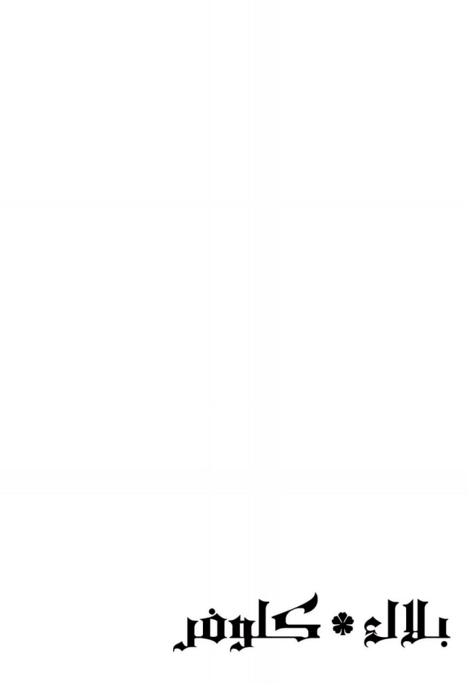 Black Clover: Chapter 377 - Page 3