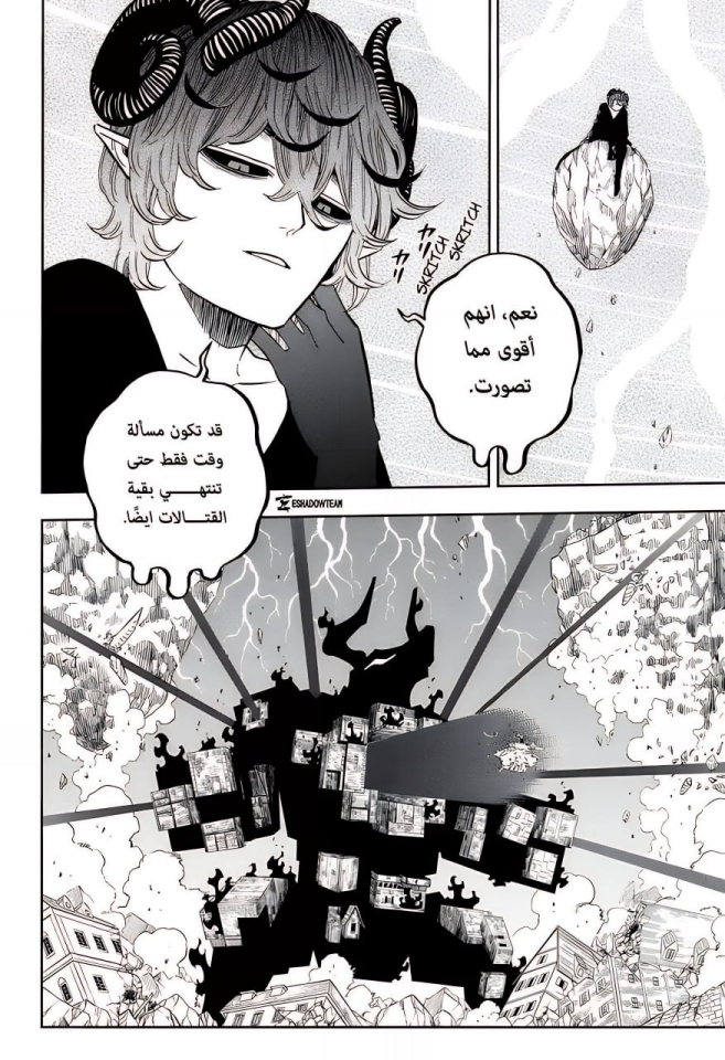 Black Clover: Chapter 377 - Page 5