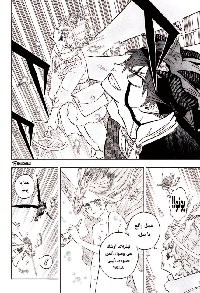 Black Clover: Chapter 377 - Page 9