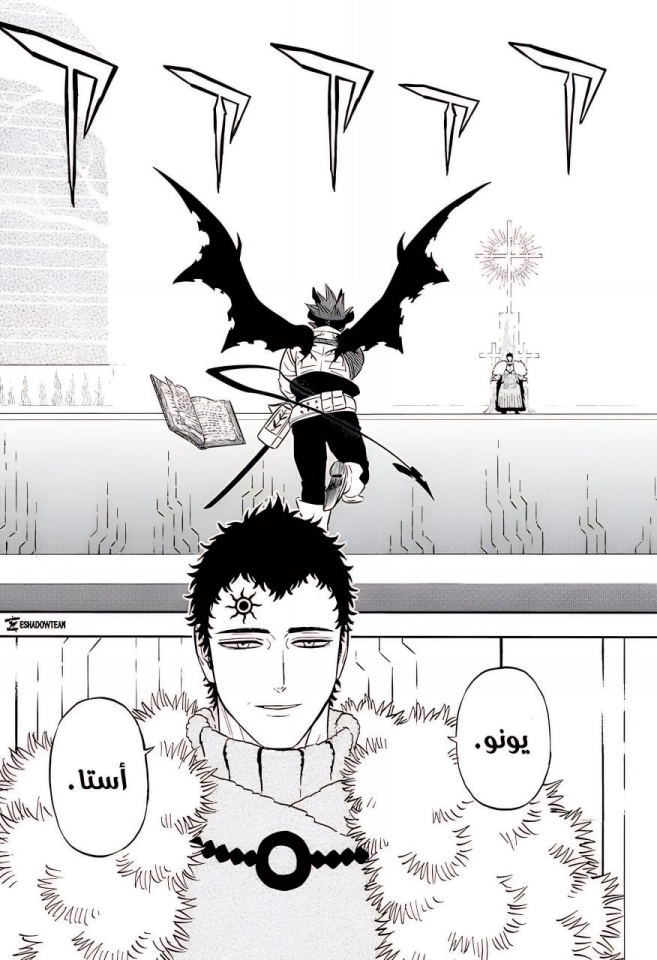 Black Clover: Chapter 377 - Page 12