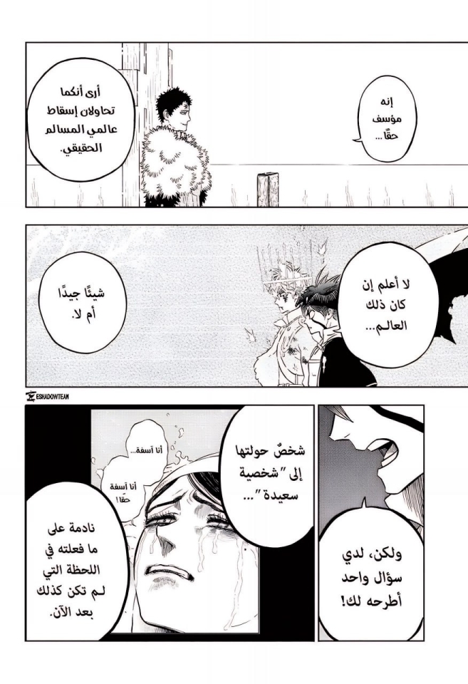 Black Clover: Chapter 377 - Page 13