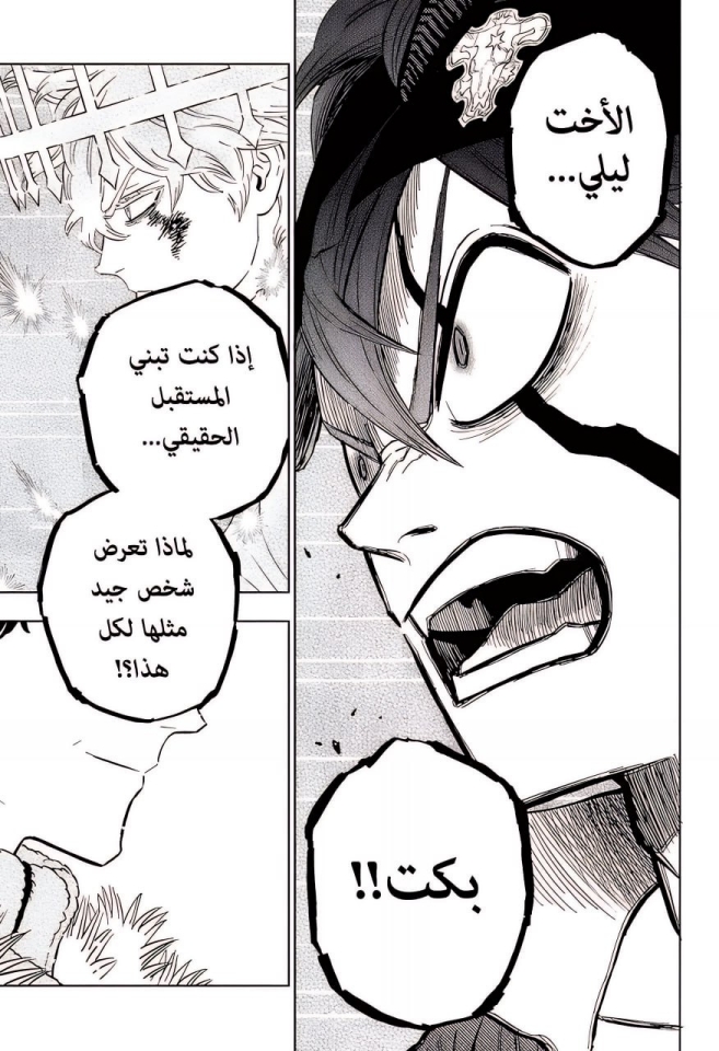 Black Clover: Chapter 377 - Page 14