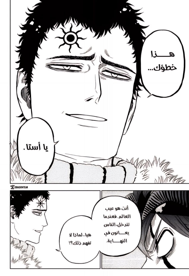 Black Clover: Chapter 377 - Page 15