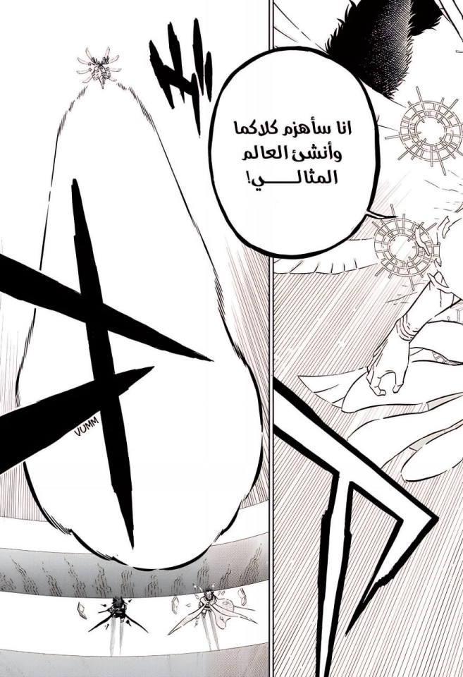 Black Clover: Chapter 377 - Page 20