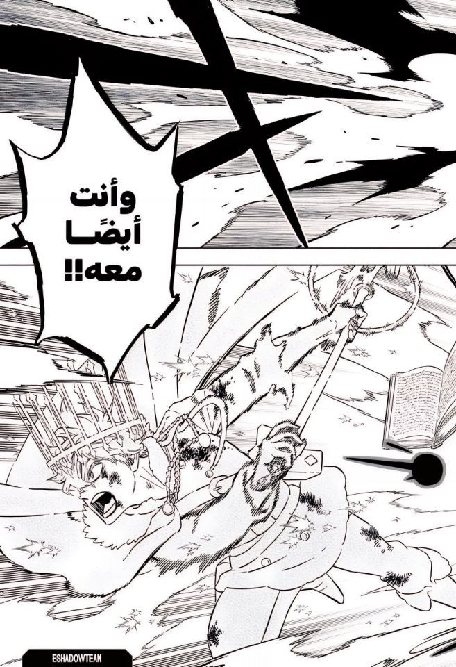 Black Clover: Chapter 377 - Page 22