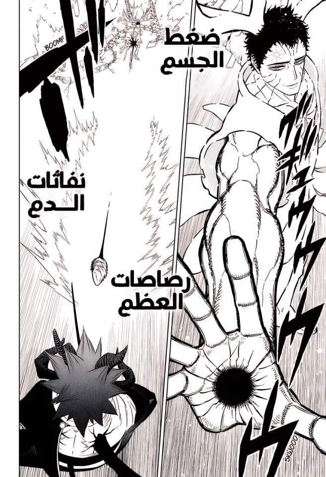 Black Clover: Chapter 378 - Page 5