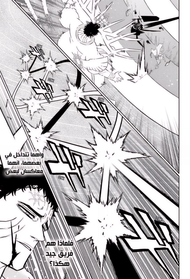 Black Clover: Chapter 378 - Page 12