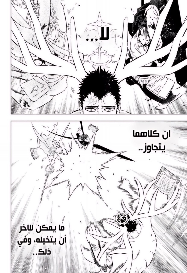 Black Clover: Chapter 378 - Page 13