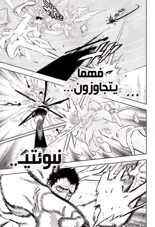 Black Clover: Chapter 378 - Page 14