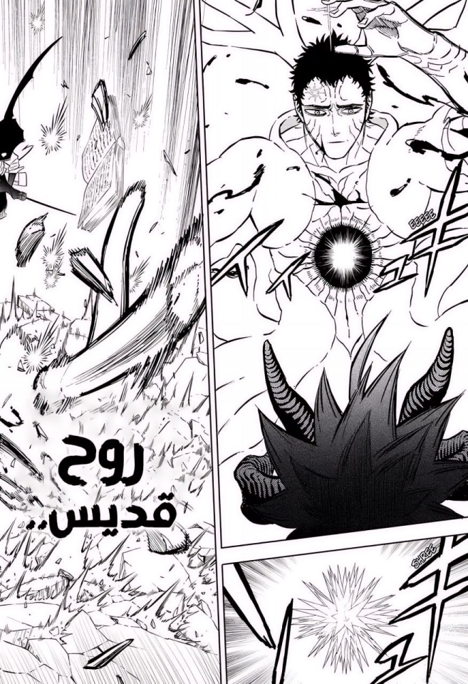 Black Clover: Chapter 378 - Page 17