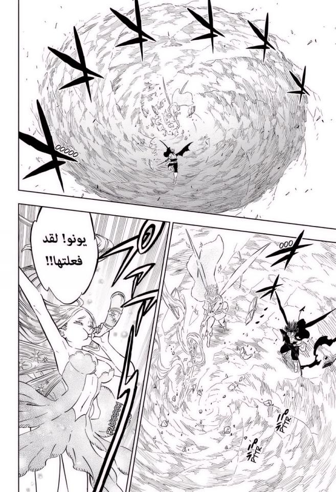 Black Clover: Chapter 378 - Page 19