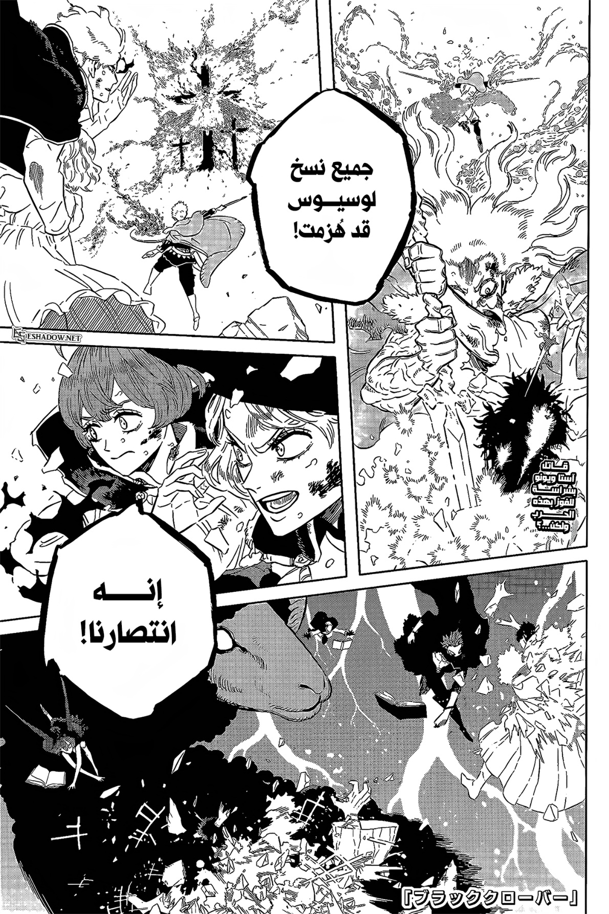 Black Clover: Chapter 379 - Page 2