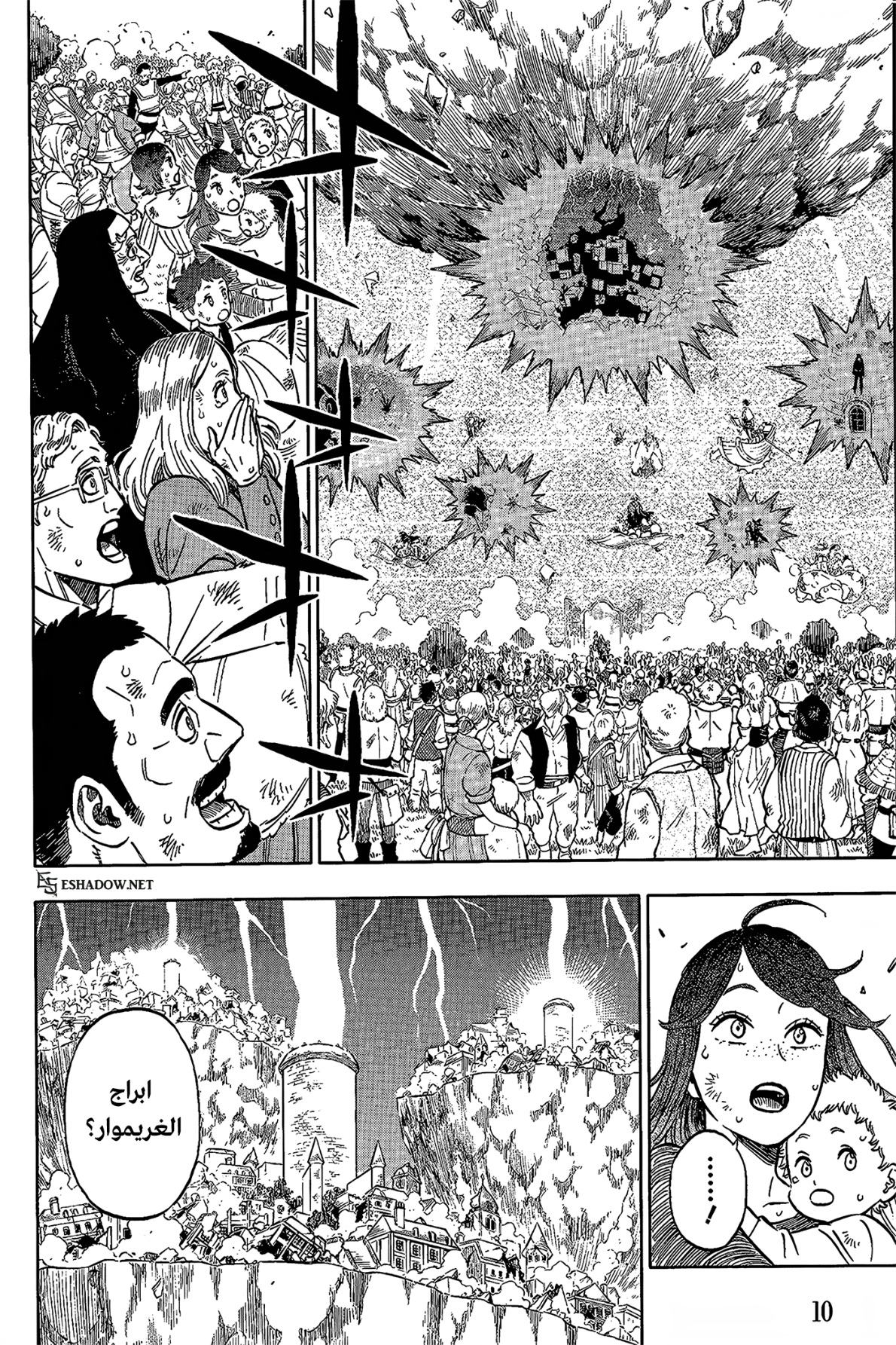 Black Clover: Chapter 379 - Page 3