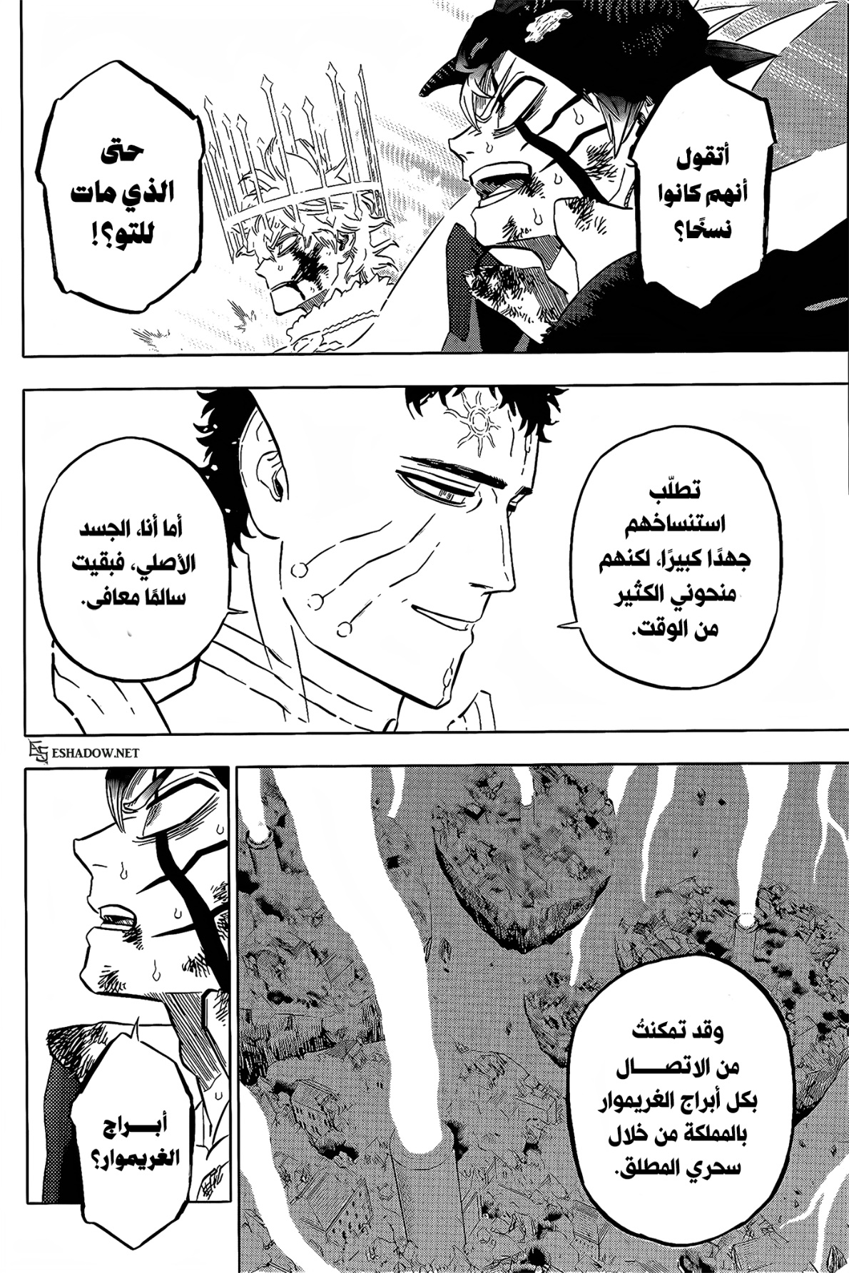 Black Clover: Chapter 379 - Page 6