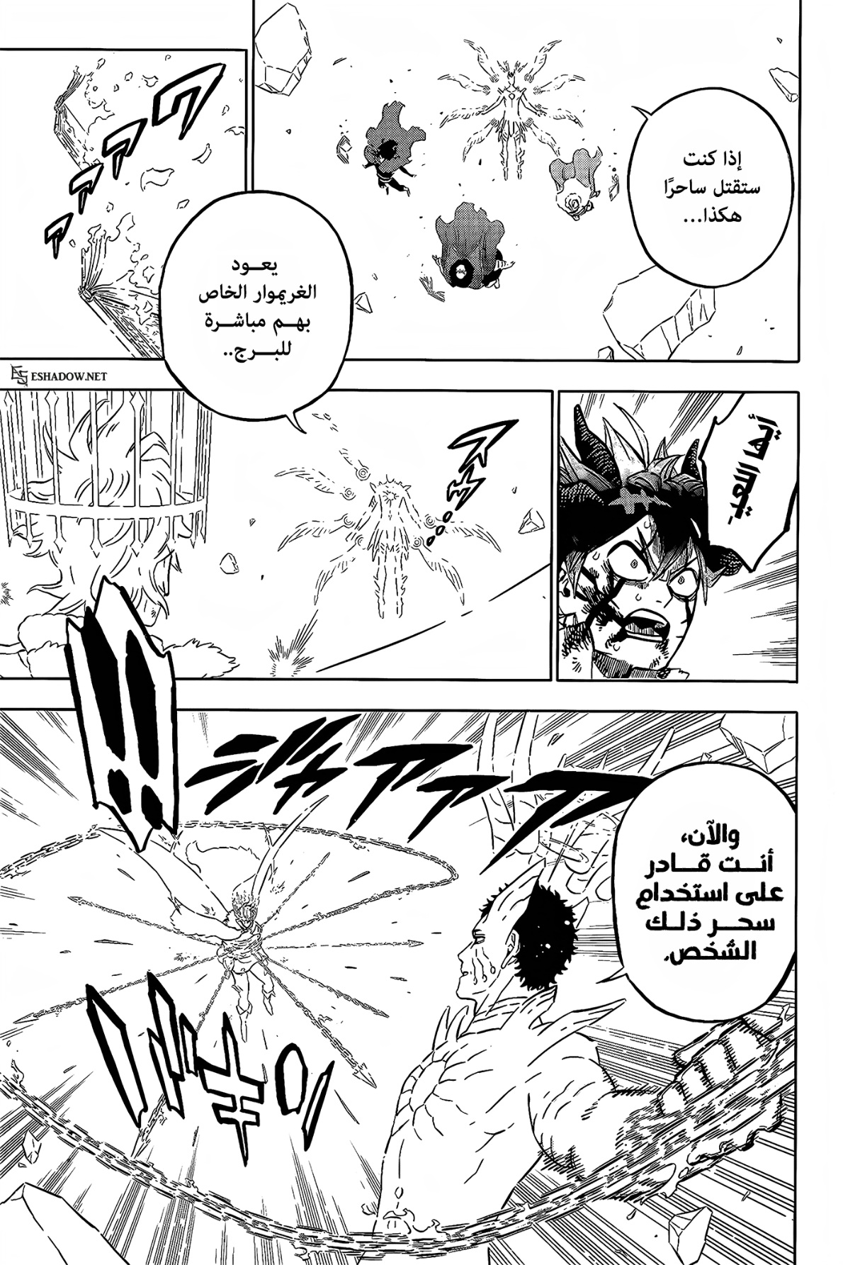 Black Clover: Chapter 379 - Page 12