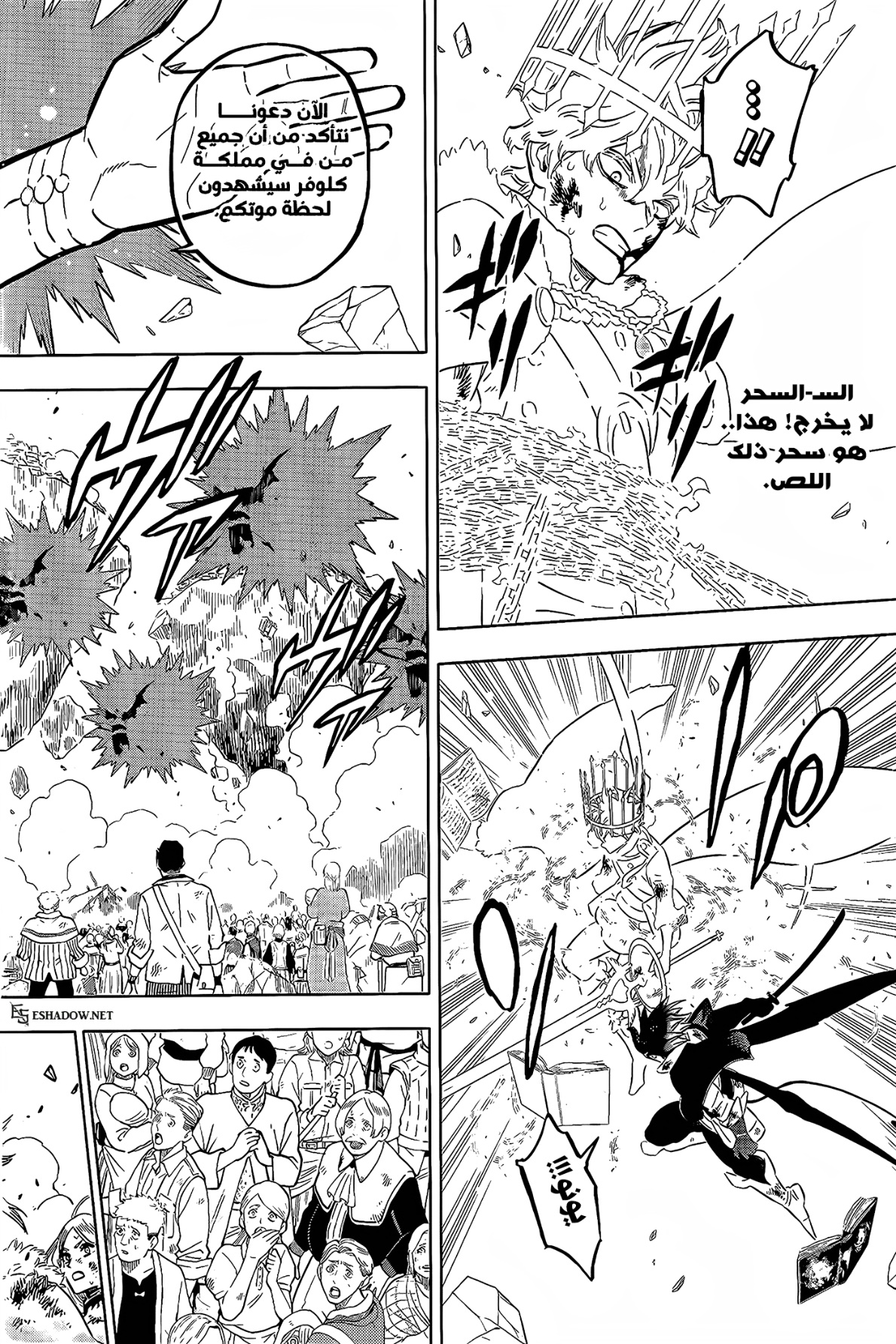 Black Clover: Chapter 379 - Page 13