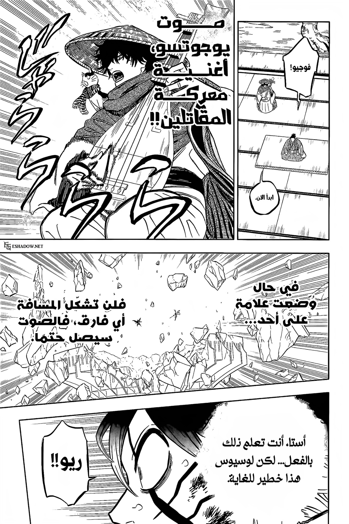 Black Clover: Chapter 379 - Page 14