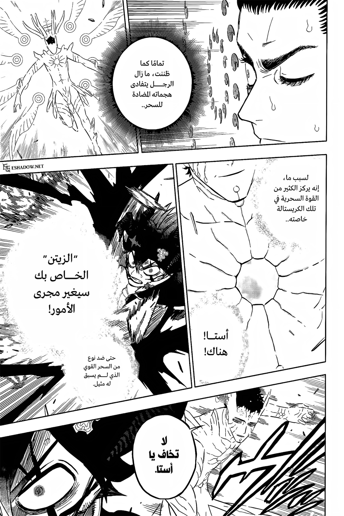 Black Clover: Chapter 379 - Page 16