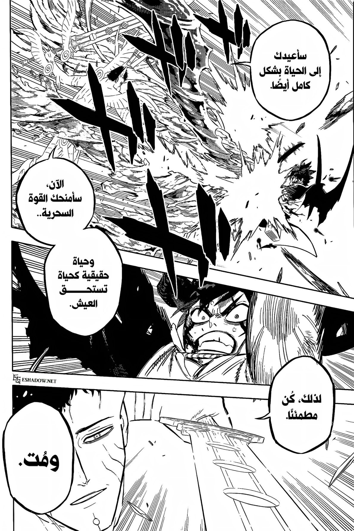 Black Clover: Chapter 379 - Page 17