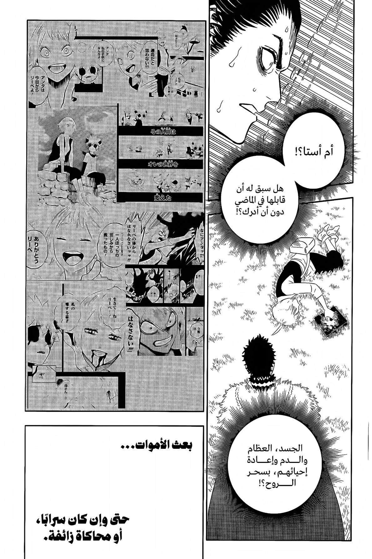 Black Clover: Chapter 379 - Page 20