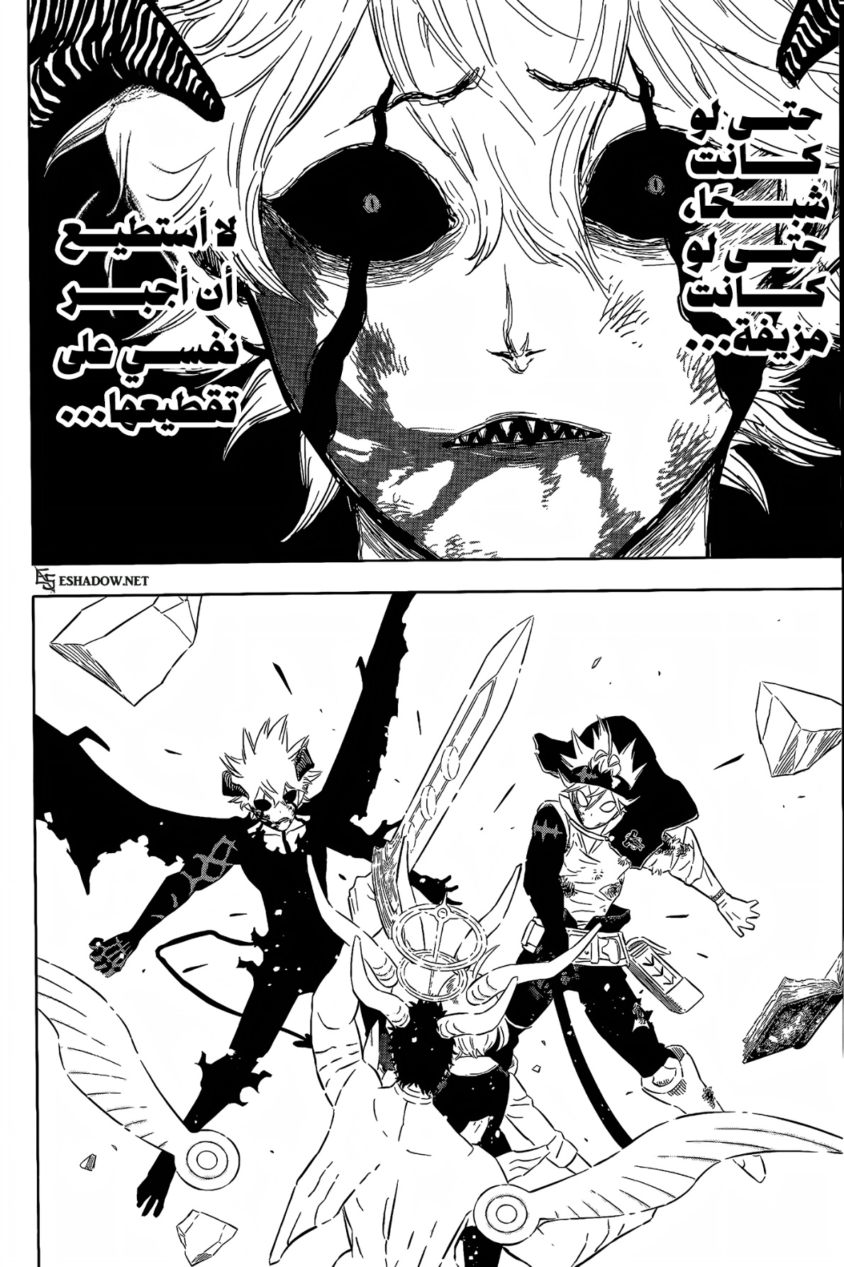 Black Clover: Chapter 379 - Page 21