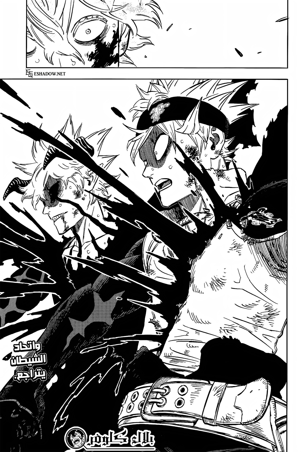 Black Clover: Chapter 379 - Page 22