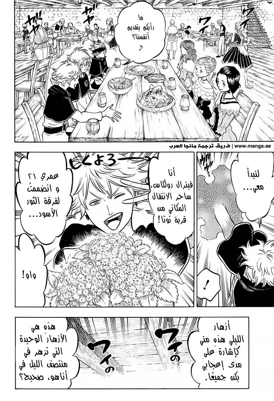 Black Clover: Chapter 38 - Page 3