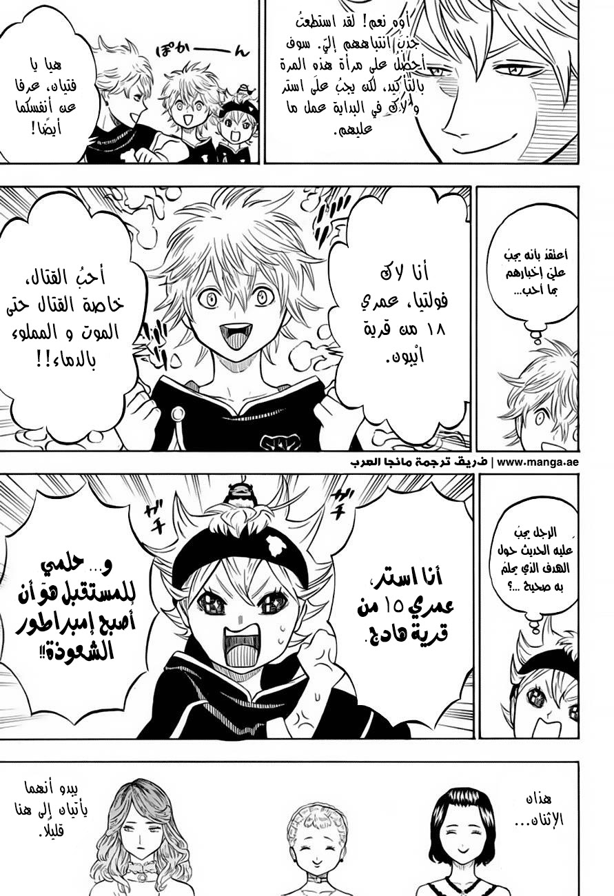 Black Clover: Chapter 38 - Page 4