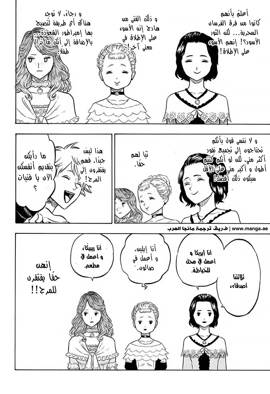 Black Clover: Chapter 38 - Page 5