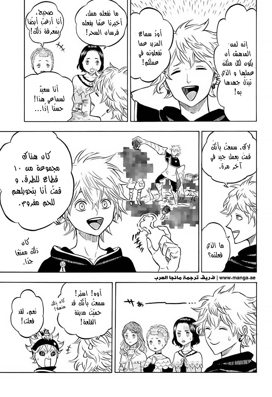 Black Clover: Chapter 38 - Page 6