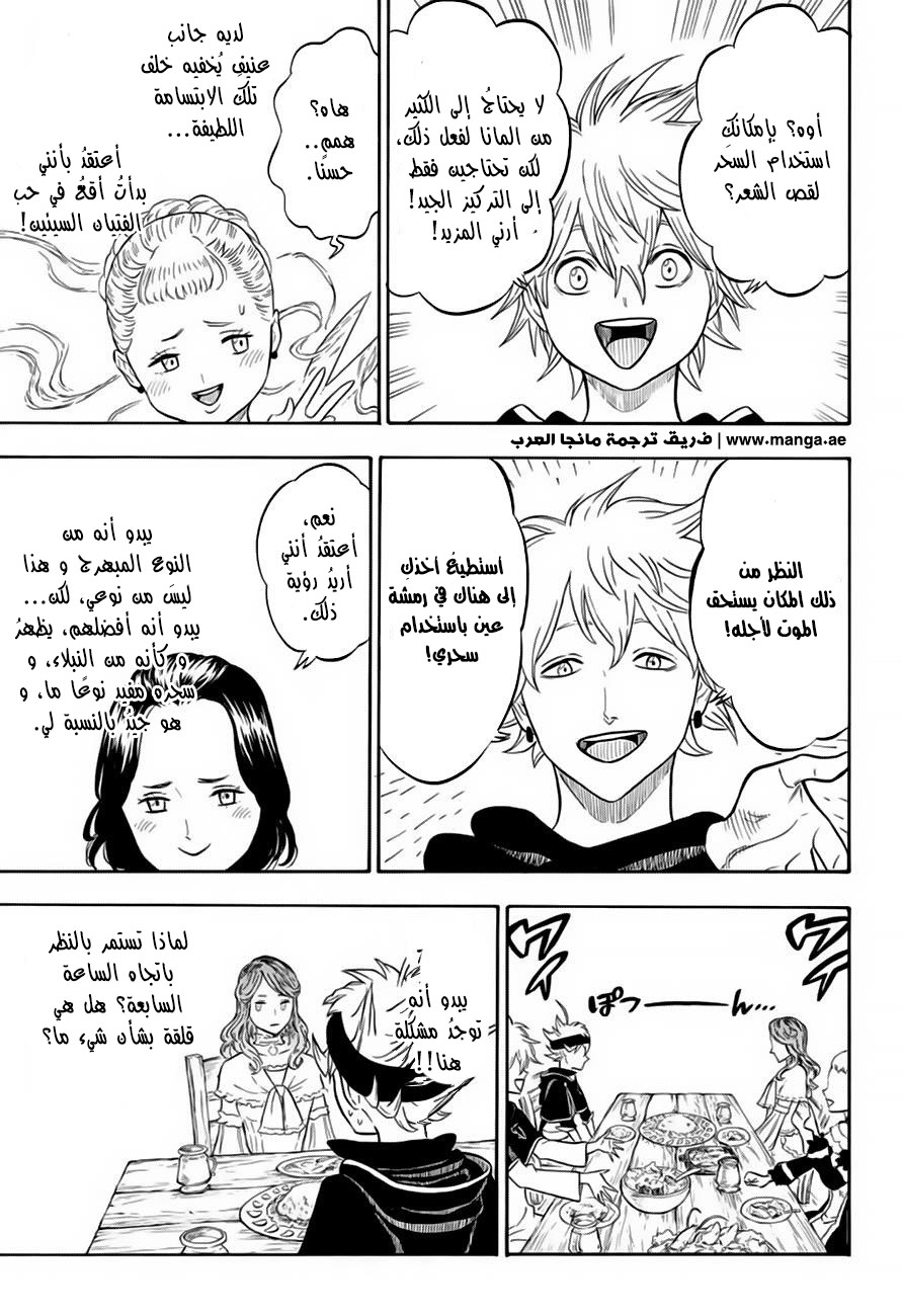 Black Clover: Chapter 38 - Page 10