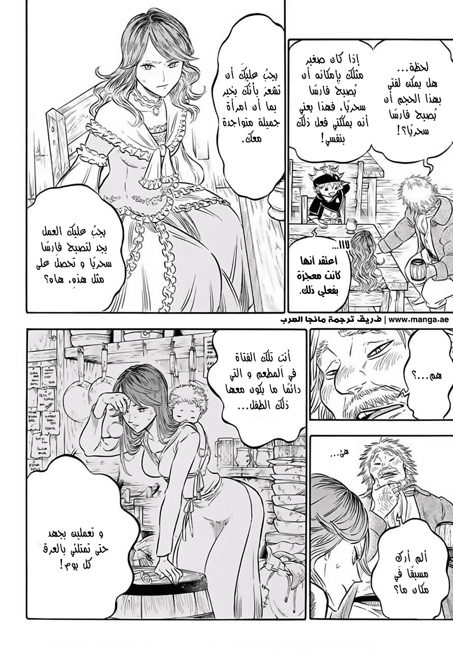 Black Clover: Chapter 38 - Page 13