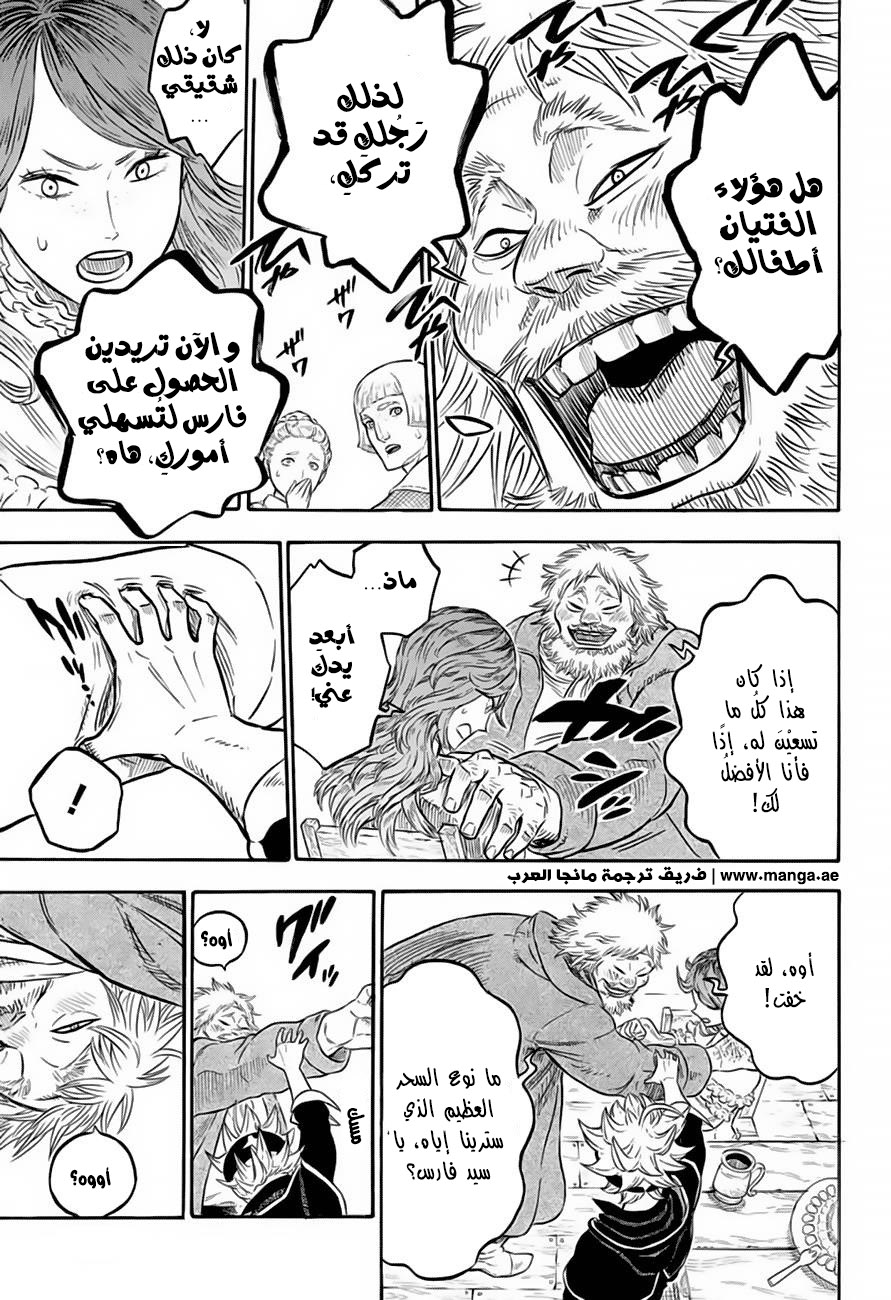 Black Clover: Chapter 38 - Page 14