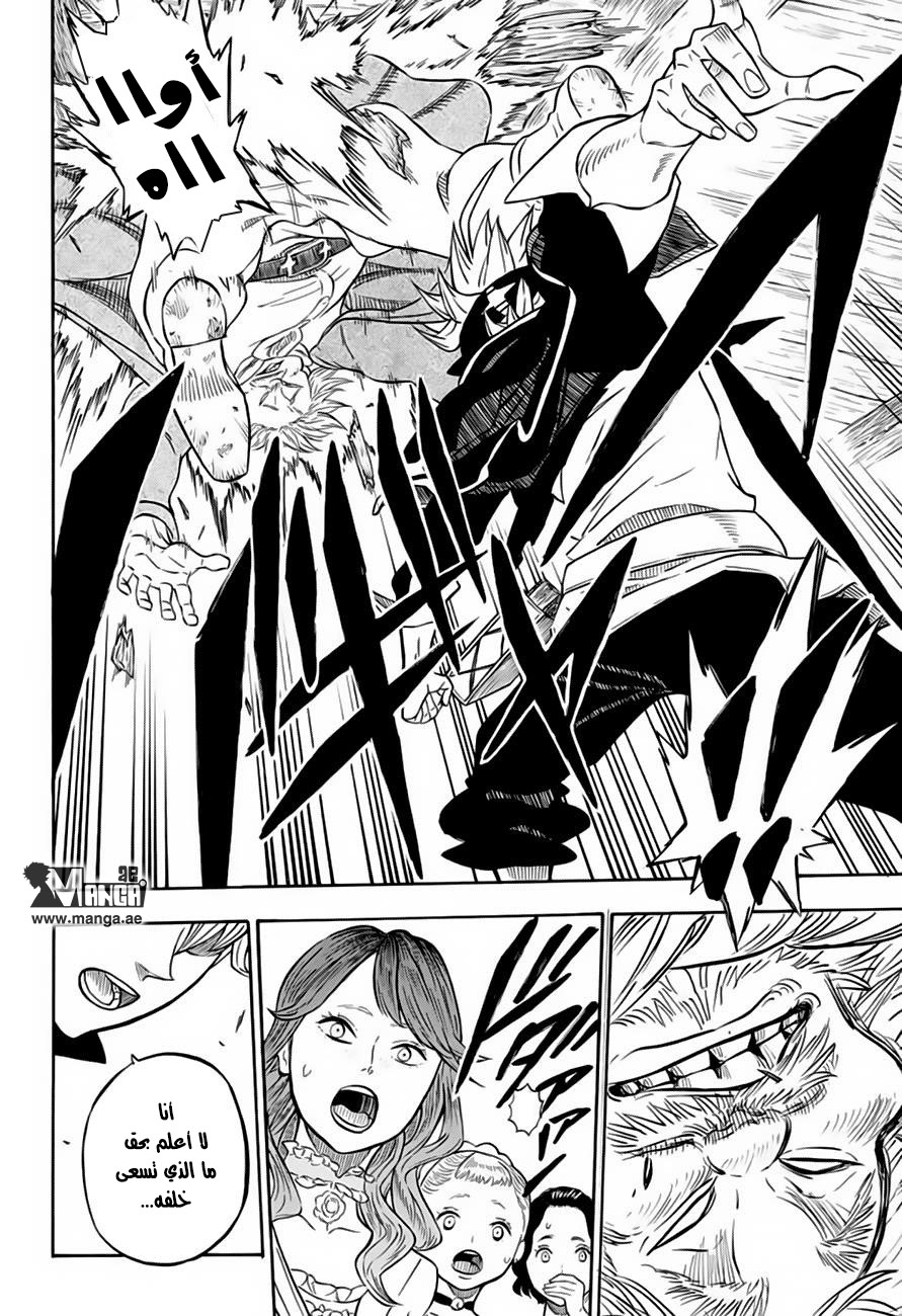 Black Clover: Chapter 38 - Page 15