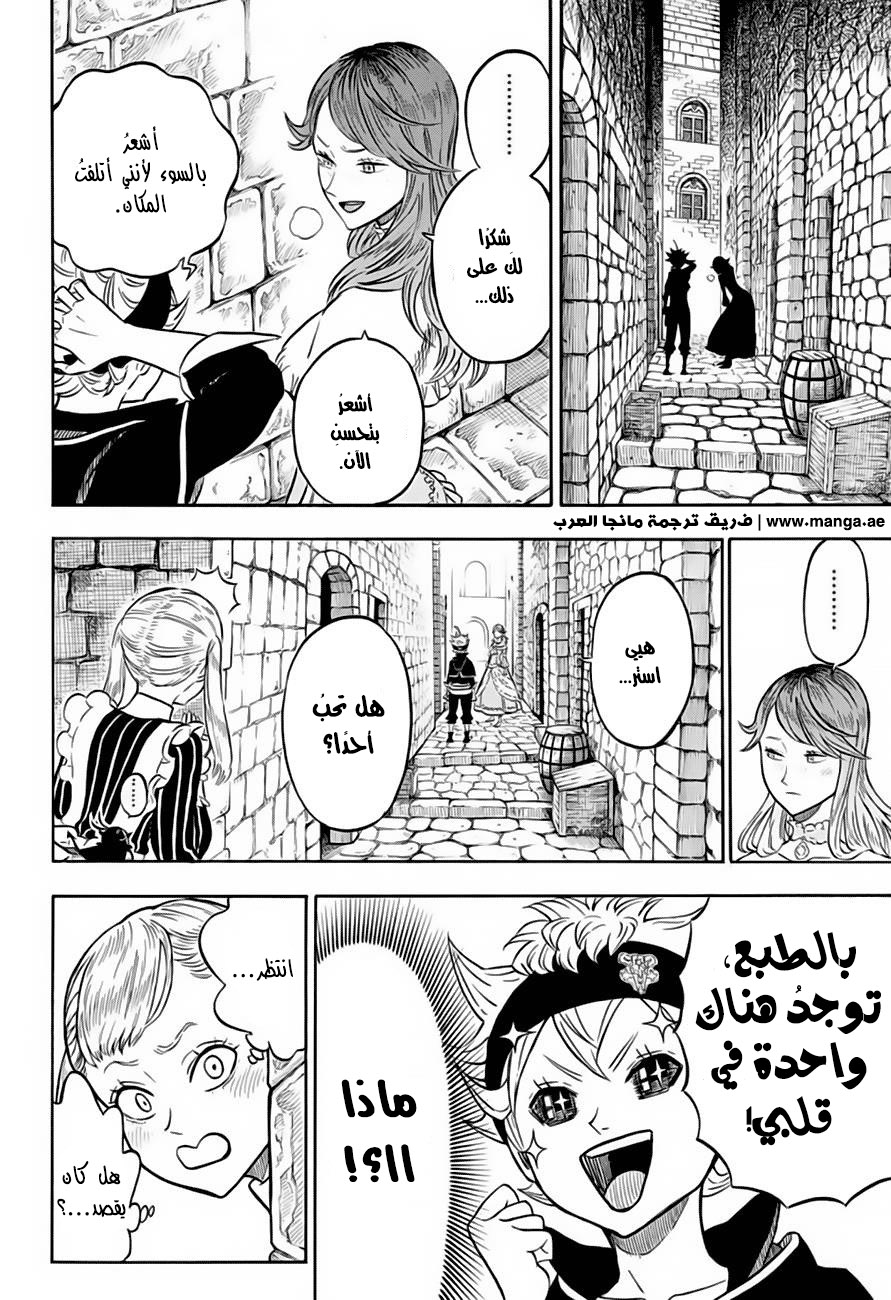Black Clover: Chapter 38 - Page 17