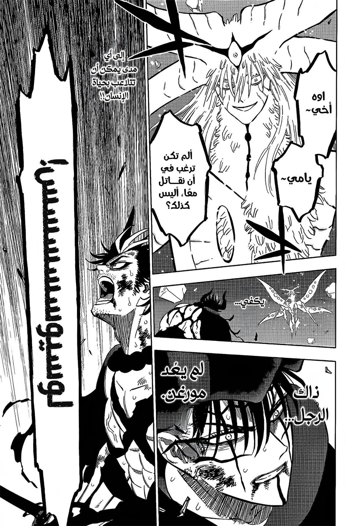 Black Clover: Chapter 380 - Page 6