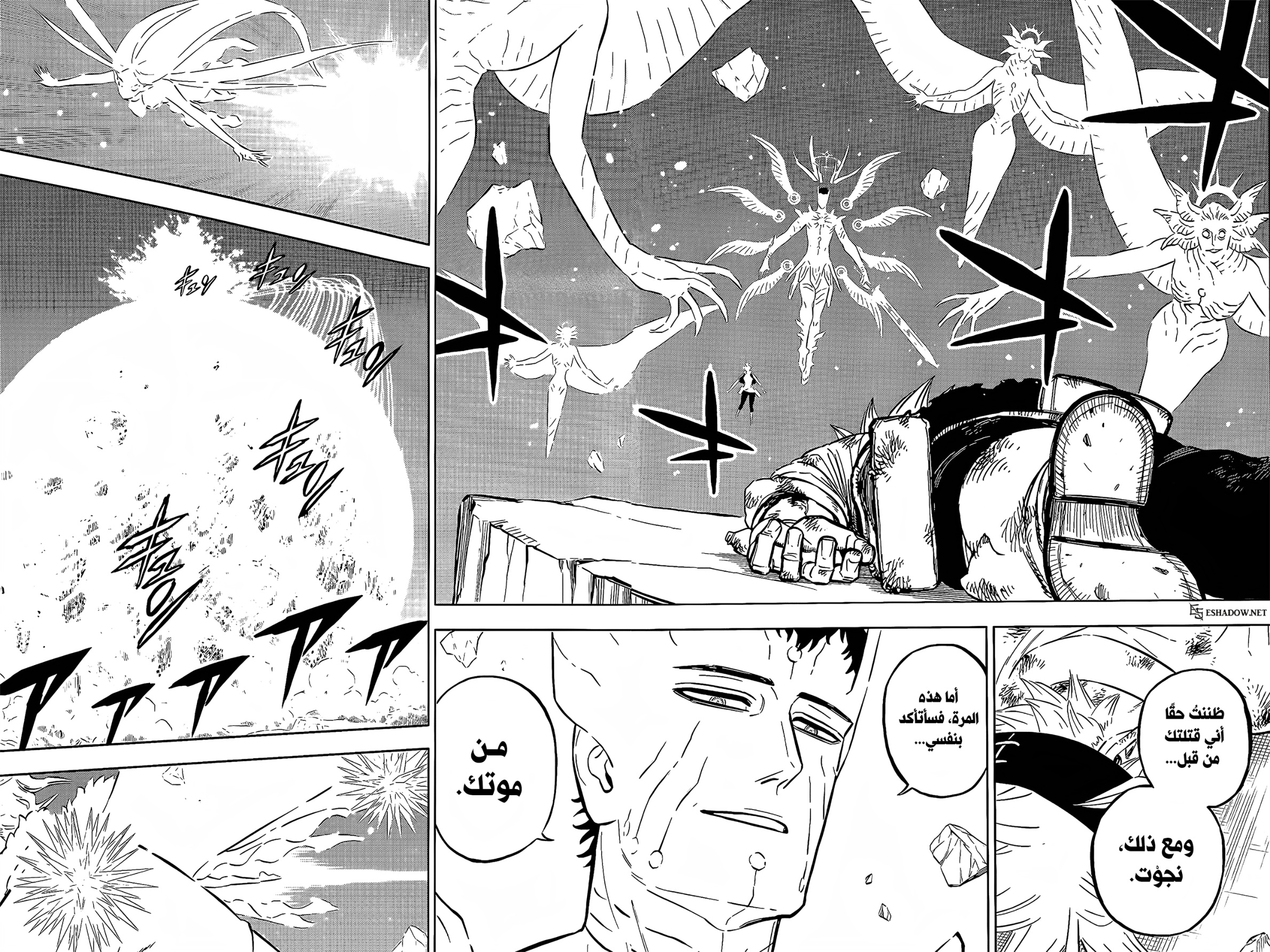 Black Clover: Chapter 380 - Page 7